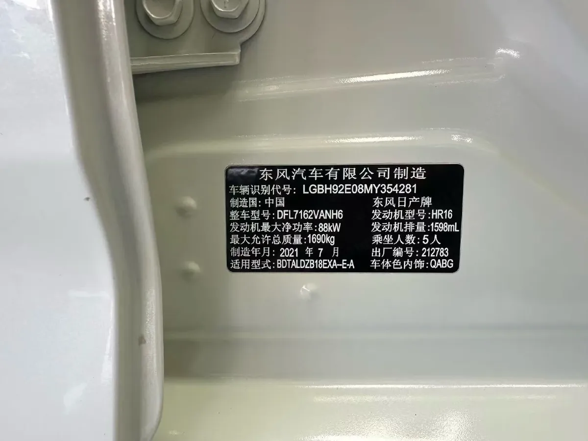 2021 Nissan Sylphy 1.6L 135HP L4 CVT,autocango,china used car exporter,china ev exporter,chinese used car exporter,chinese used ev exporter