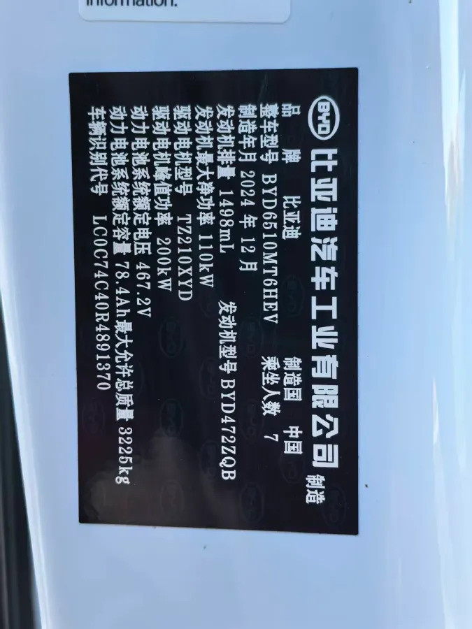 2024 Chery Exploration 06 C-DM 1.5T 156HP L4 DHT PHEV 18.3KWH,autocango,china used car exporter,china ev exporter,chinese used car exporter,chinese used ev exporter