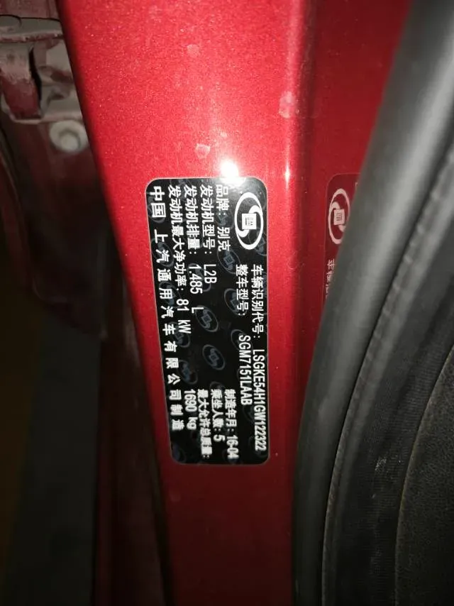 2016 Buick Excelle 1.5L 114HP L4 6AT,autocango,china used car exporter,china ev exporter,chinese used car exporter,chinese used ev exporter