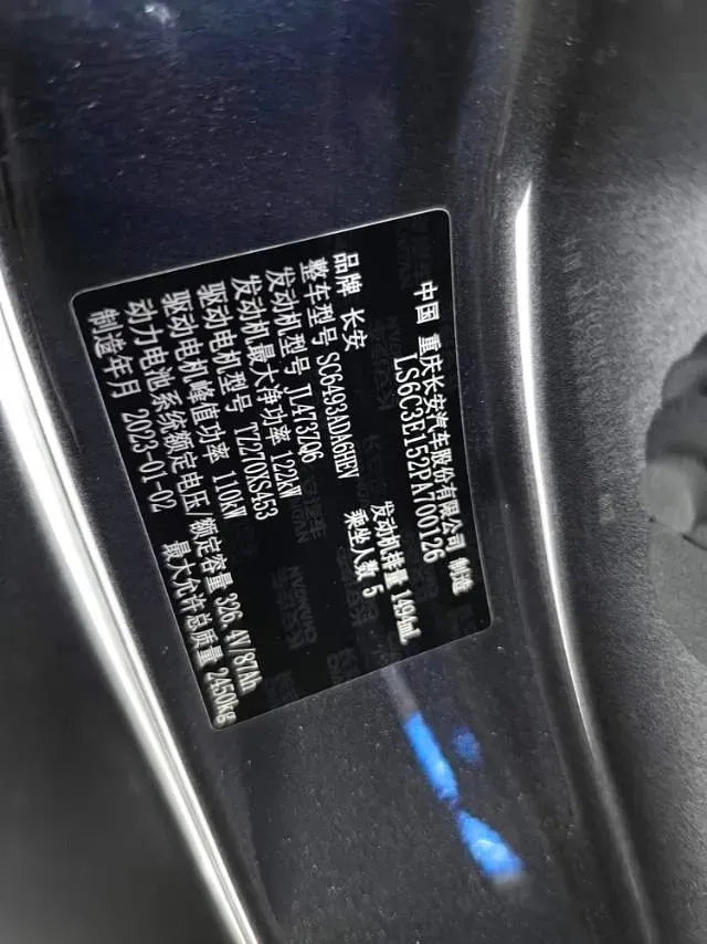 2023 ChangAn UNI-K iDD 1.5T 170HP L4 6TCT PHEV 28.39KWH,autocango,china used car exporter,china ev exporter,chinese used car exporter,chinese used ev exporter