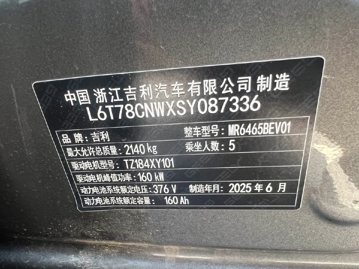2024 Geely Galaxy E5 BEV,autocango,china used car exporter,china ev exporter,chinese used car exporter,chinese used ev exporter