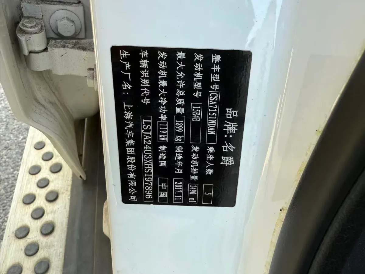 2017 MG GS 1.5T 169HP L4 7DCT,autocango,china used car exporter,china ev exporter,chinese used car exporter,chinese used ev exporter