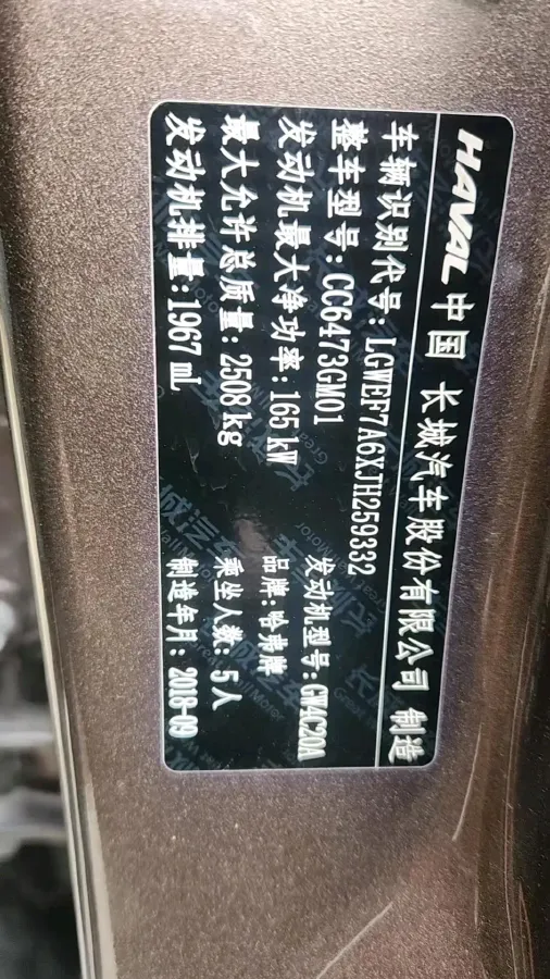 2018 Haval H7 2.0T 231HP L4 6DCT,autocango,china used car exporter,china ev exporter,chinese used car exporter,chinese used ev exporter