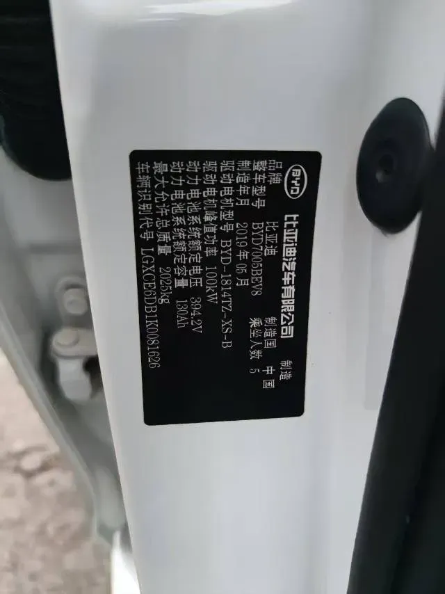 2016 BYD e5 BEV 43KWH,autocango,china used car exporter,china ev exporter,chinese used car exporter,chinese used ev exporter