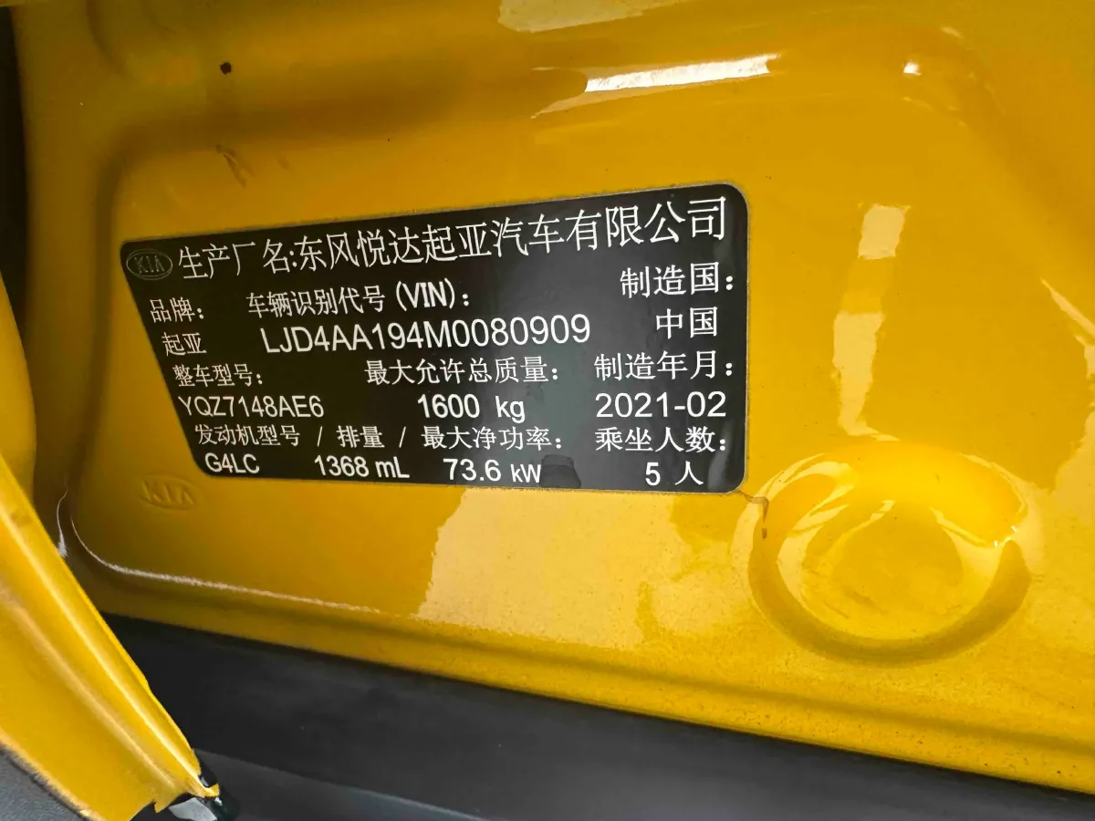 2021 Kia KX1 1.4L 100HP L4 CVT,autocango,china used car exporter,china ev exporter,chinese used car exporter,chinese used ev exporter