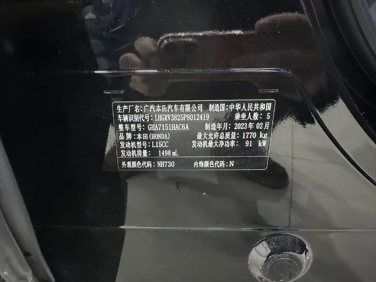 2023 Honda XR-V 1.5L 124HP L4 CVT,autocango,china used car exporter,china ev exporter,chinese used car exporter,chinese used ev exporter