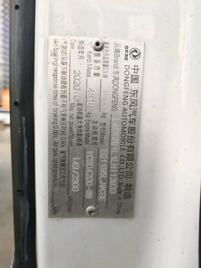 2013 DongFeng Aeolus S30 1.6L 106HP L4 5MT,autocango,china used car exporter,china ev exporter,chinese used car exporter,chinese used ev exporter