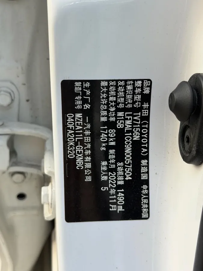 2022 Toyota Corolla 1.5L 121HP L3 CVT,autocango,china used car exporter,china ev exporter,chinese used car exporter,chinese used ev exporter