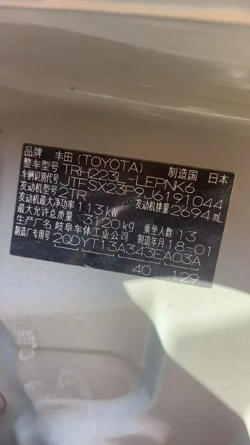 2011 Toyota Hiace 2.7L 154HP L4 4AT,autocango,china used car exporter,china ev exporter,chinese used car exporter,chinese used ev exporter