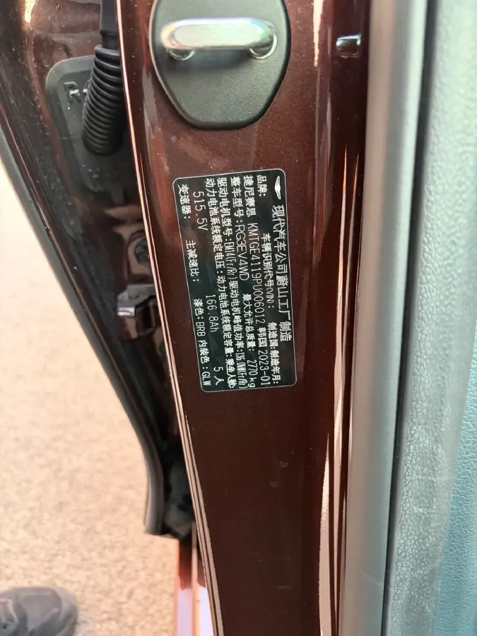 2023 Genesis G80 BEV 86KWH,autocango,china used car exporter,china ev exporter,chinese used car exporter,chinese used ev exporter