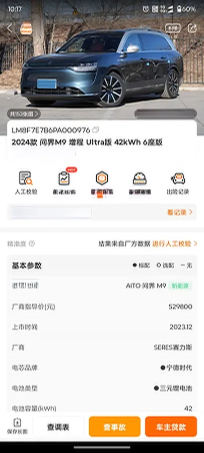 2024 AITO AITO M9 1.5T 152HP L4 REEV 42KWH,autocango,china used car exporter,china ev exporter,chinese used car exporter,chinese used ev exporter