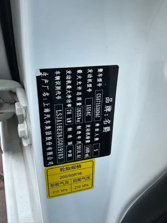 2016 MG GT 1.5L 109HP L4 4AT,autocango,china used car exporter,china ev exporter,chinese used car exporter,chinese used ev exporter