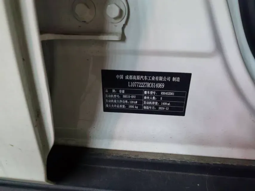 2024 Geely OkavangoPRO 1.5T 181HP L4 7DCT,autocango,china used car exporter,china ev exporter,chinese used car exporter,chinese used ev exporter