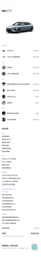 2025 NIO ET5 BEV,autocango,china used car exporter,china ev exporter,chinese used car exporter,chinese used ev exporter