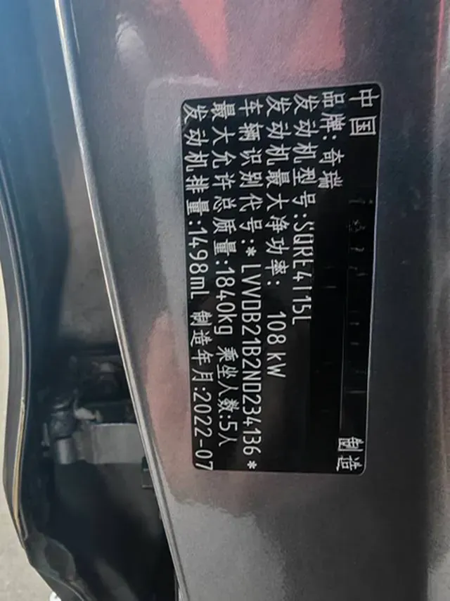 2022 Chery Omoda 1.5T 156HP L4 CVT,autocango,china used car exporter,china ev exporter,chinese used car exporter,chinese used ev exporter