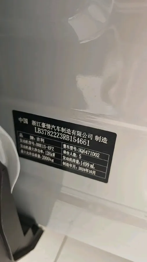 2024 Geely StarRay 1.5T 181HP L4 7DCT,autocango,china used car exporter,china ev exporter,chinese used car exporter,chinese used ev exporter