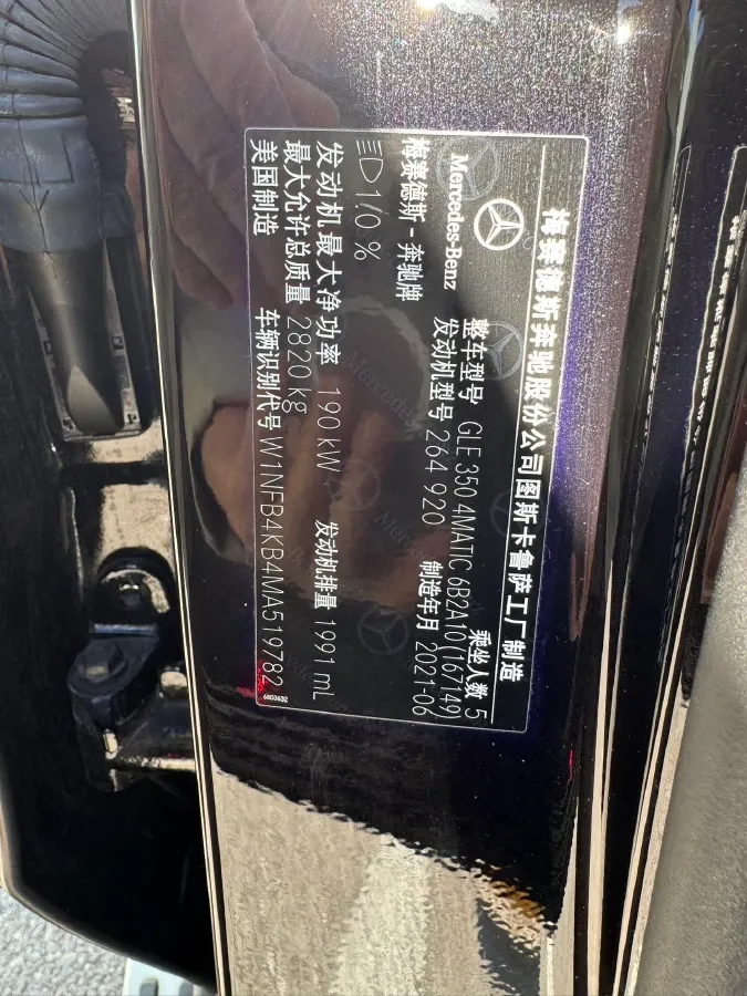 2021 Mercedes-Benz GLE Class 2.0T 258HP L4 9AT,autocango,china used car exporter,china ev exporter,chinese used car exporter,chinese used ev exporter