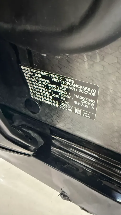 2022 BMW iX BEV 76.6KWH,autocango,china used car exporter,china ev exporter,chinese used car exporter,chinese used ev exporter