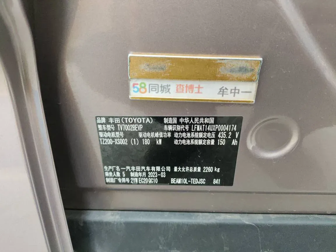 2023 Toyota bZ3 BEV 65.28KWH,autocango,china used car exporter,china ev exporter,chinese used car exporter,chinese used ev exporter