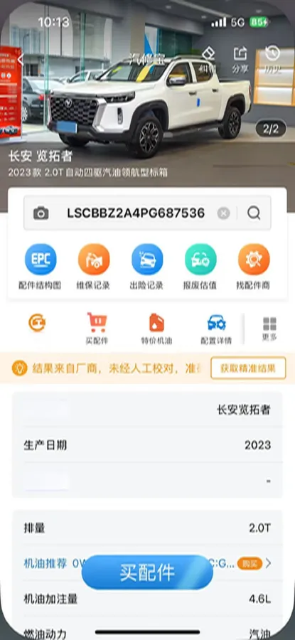 2023 ChangAn LanTuoZhe 2.0T 233HP L4 8AT,autocango,china used car exporter,china ev exporter,chinese used car exporter,chinese used ev exporter