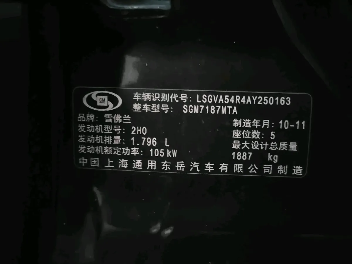 2011 Chevrolet Epica 1.8L 143HP L4 5MT,autocango,china used car exporter,china ev exporter,chinese used car exporter,chinese used ev exporter