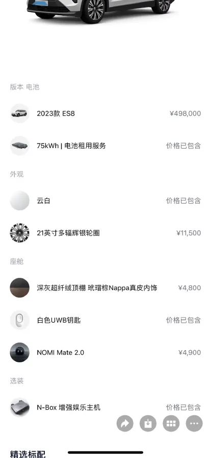 2023 NIO ES8 BEV 75KWH,autocango,china used car exporter,china ev exporter,chinese used car exporter,chinese used ev exporter