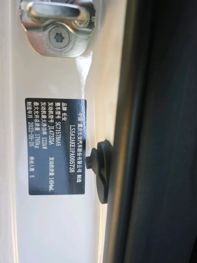 2023 ChangAn Lamore 1.5T 170HP L4 7DCT,autocango,china used car exporter,china ev exporter,chinese used car exporter,chinese used ev exporter