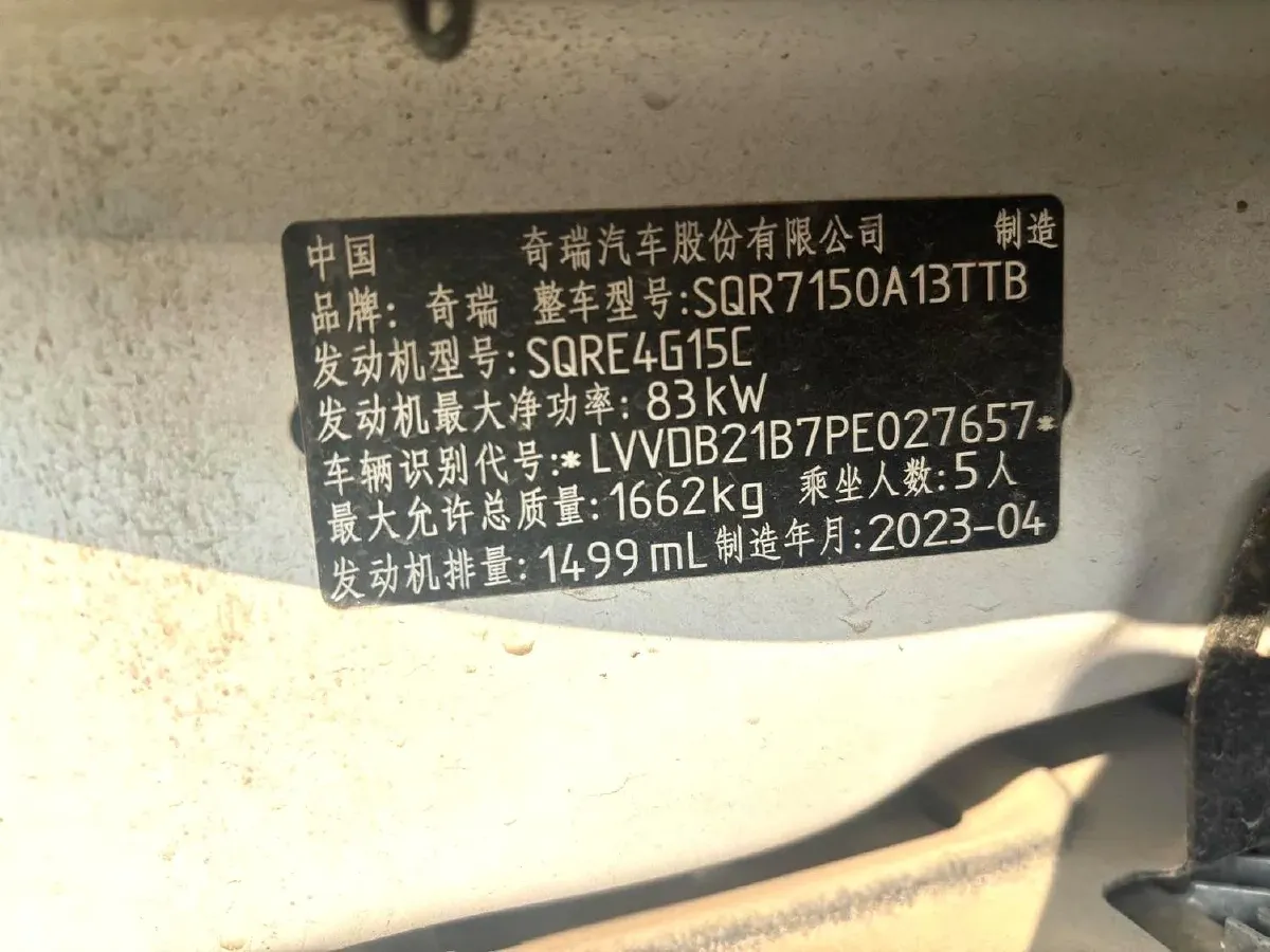 2023 Chery Tiggo 3x 1.5L 116HP L4 CVT,autocango,china used car exporter,china ev exporter,chinese used car exporter,chinese used ev exporter