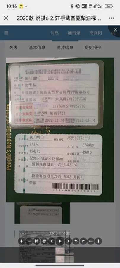 2021 Dongfeng RuiQi 6 2.3T 163HP L4 6MT,autocango,china used car exporter,china ev exporter,chinese used car exporter,chinese used ev exporter