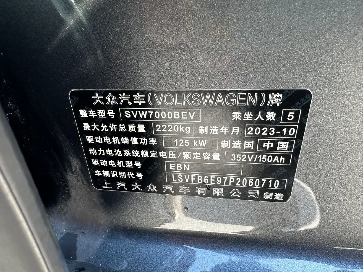 2023 Volkswagen ID.3 BEV 52.8KWH,autocango,china used car exporter,china ev exporter,chinese used car exporter,chinese used ev exporter