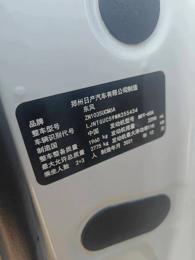 2021 Dongfeng RuiQi 6 2.3T 163HP L4 8AT,autocango,china used car exporter,china ev exporter,chinese used car exporter,chinese used ev exporter