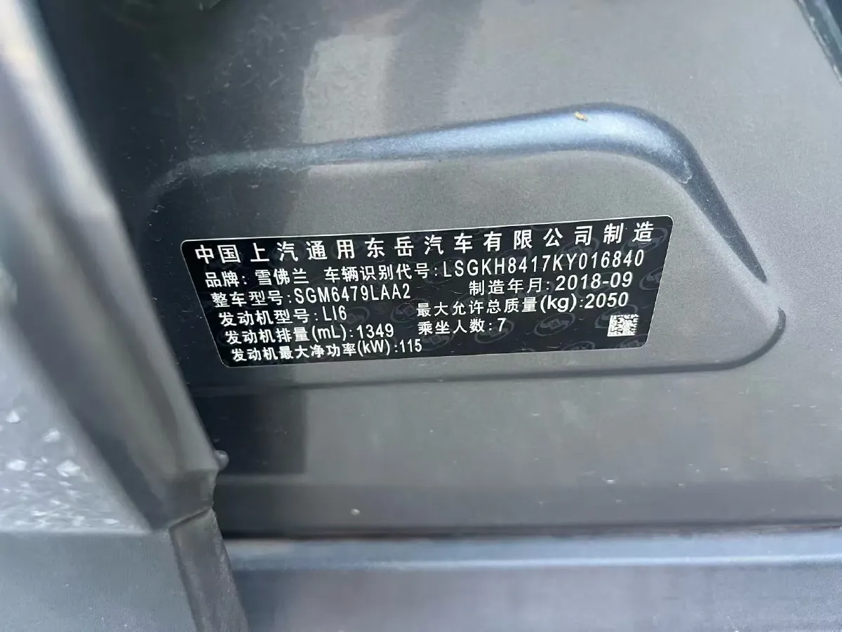 2018 Chevrolet Orlando 1.3T 163HP L3 6AT,autocango,china used car exporter,china ev exporter,chinese used car exporter,chinese used ev exporter