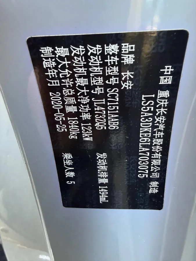 2020 ChangAn UNI-T 1.5T 180HP L4 7DCT,autocango,china used car exporter,china ev exporter,chinese used car exporter,chinese used ev exporter