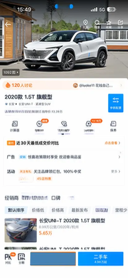 2020 ChangAn UNI-T 1.5T 180HP L4 7DCT,autocango,china used car exporter,china ev exporter,chinese used car exporter,chinese used ev exporter