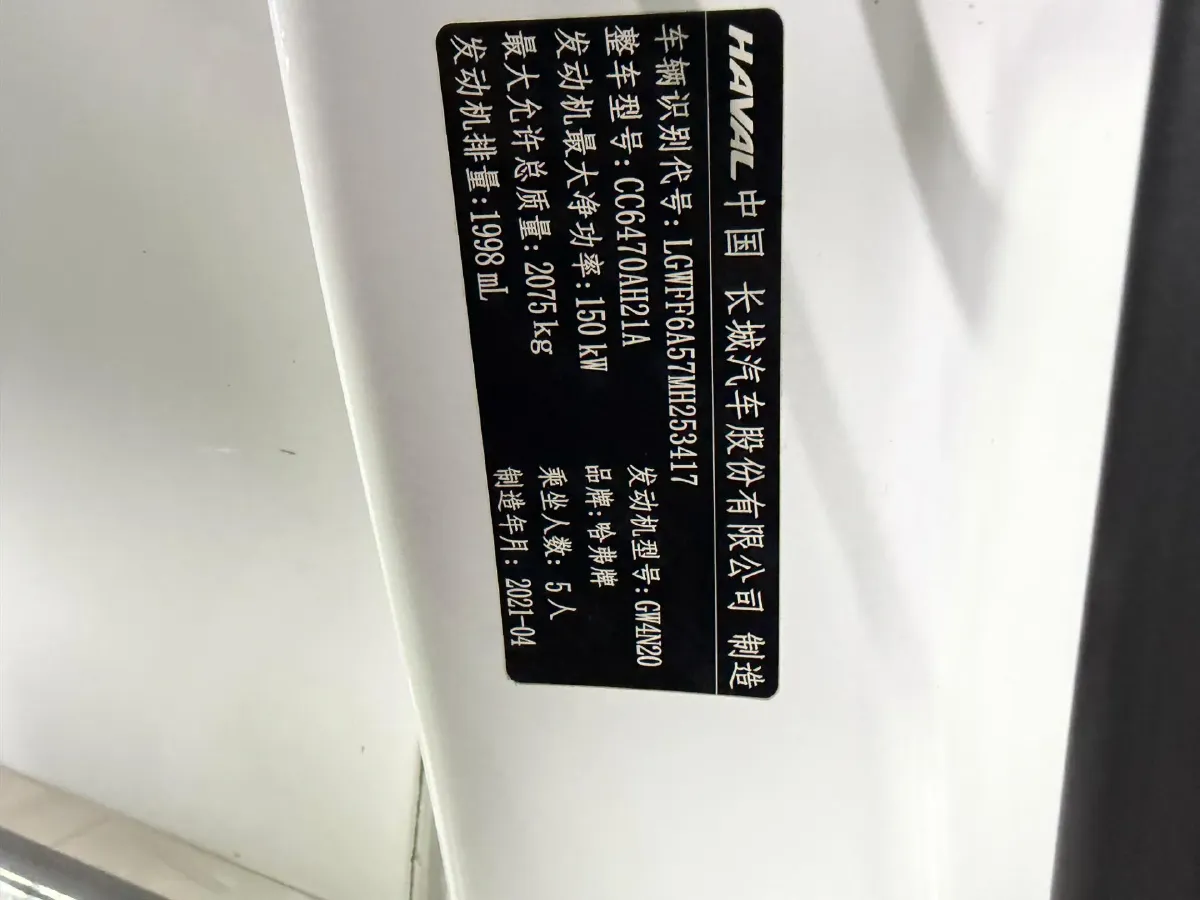 2021 Haval H6 2.0T 211HP L4 7DCT,autocango,china used car exporter,china ev exporter,chinese used car exporter,chinese used ev exporter