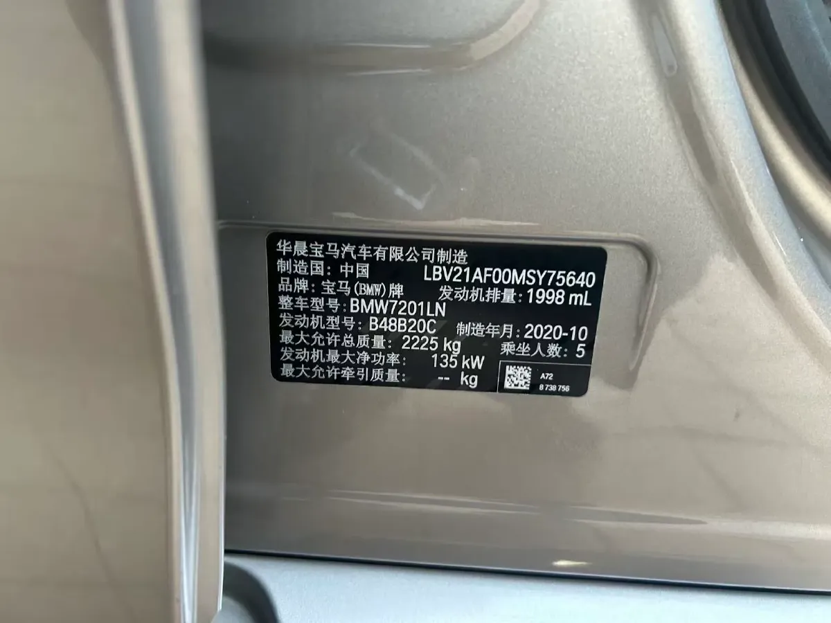 2021 BMW 5 Series 2.0T 184HP L4 8AT,autocango,china used car exporter,china ev exporter,chinese used car exporter,chinese used ev exporter