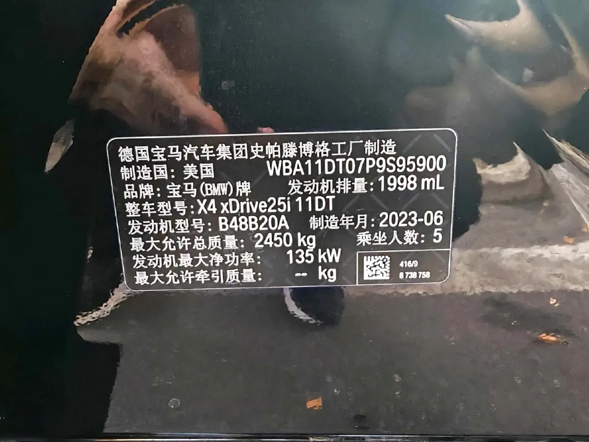 2022 BMW X4 2.0T 245HP L4 8AT,autocango,china used car exporter,china ev exporter,chinese used car exporter,chinese used ev exporter