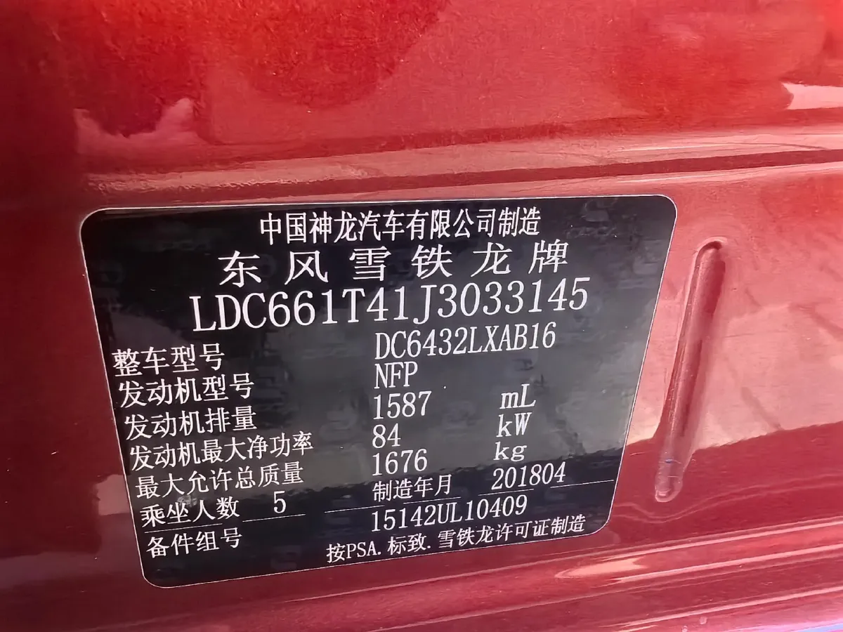 2018 Citroen C3-XR 1.6L 117HP L4 6AT,autocango,china used car exporter,china ev exporter,chinese used car exporter,chinese used ev exporter