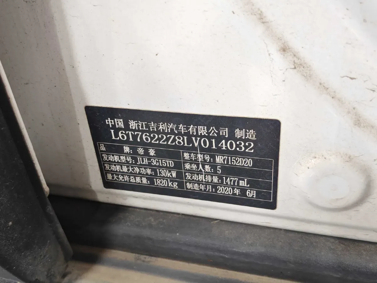 2020 Geely ICON 1.5T 177HP L3 7DCT,autocango,china used car exporter,china ev exporter,chinese used car exporter,chinese used ev exporter