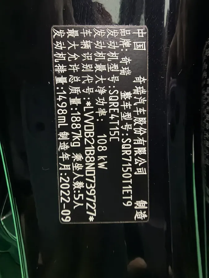 2022 Chery Tiggo 7 1.5T 156HP L4 CVT,autocango,china used car exporter,china ev exporter,chinese used car exporter,chinese used ev exporter