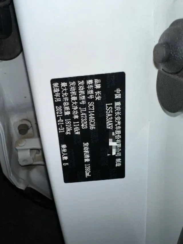 2019 ChangAn CS35 Plus 1.4T 158HP L4 7DCT,autocango,china used car exporter,china ev exporter,chinese used car exporter,chinese used ev exporter