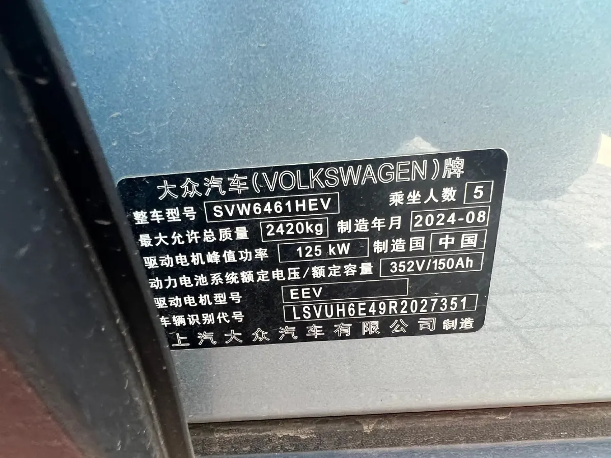 2025 Volkswagen ID.4 X BEV 52.8KWH,autocango,china used car exporter,china ev exporter,chinese used car exporter,chinese used ev exporter