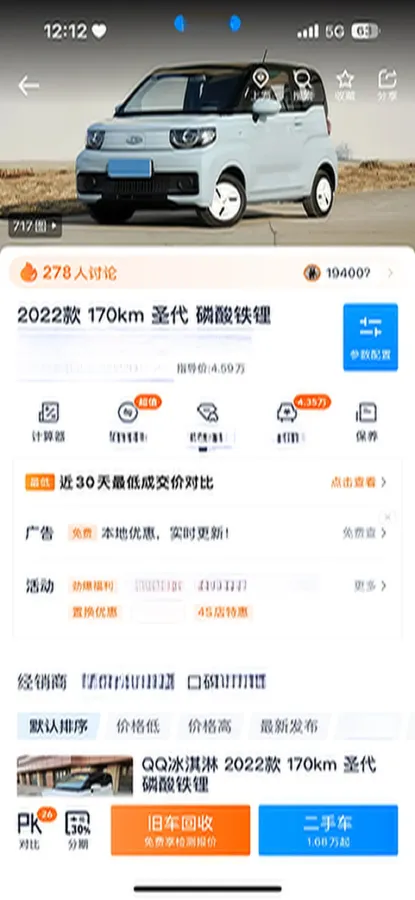 2022 Chery QQ Ice Cream BEV 13.9KWH,autocango,china used car exporter,china ev exporter,chinese used car exporter,chinese used ev exporter