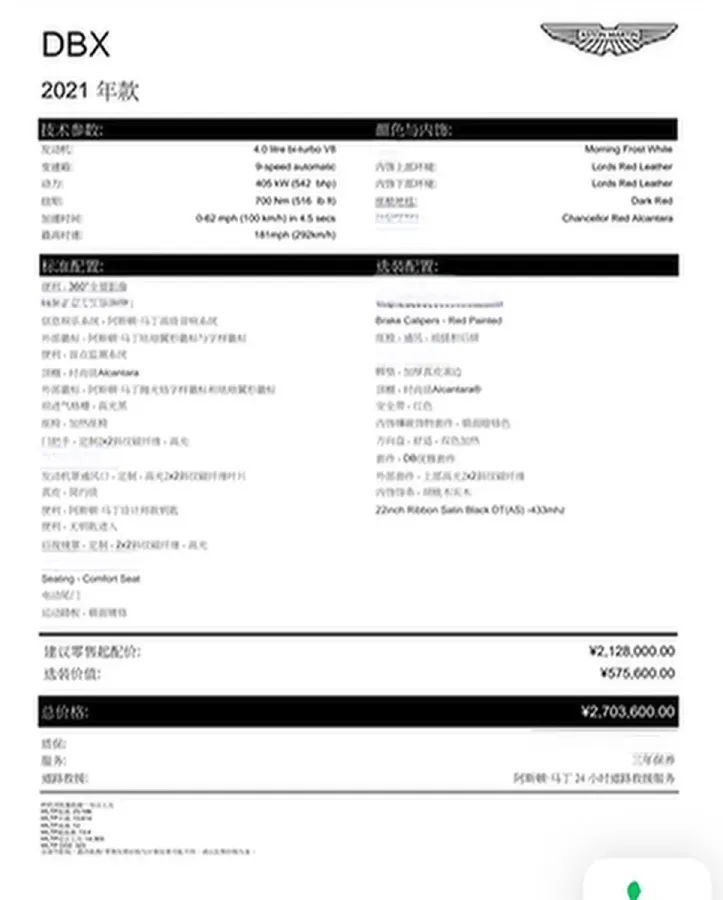 2021 Aston Martin DBX 4.0T 550HP V8 9AT,autocango,china used car exporter,china ev exporter,chinese used car exporter,chinese used ev exporter