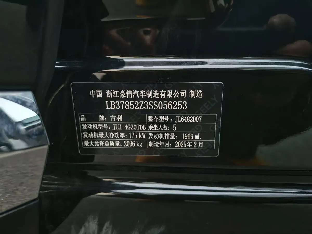 2025 Geely Monjaro 2.0T 238HP L4 8AT,autocango,china used car exporter,china ev exporter,chinese used car exporter,chinese used ev exporter