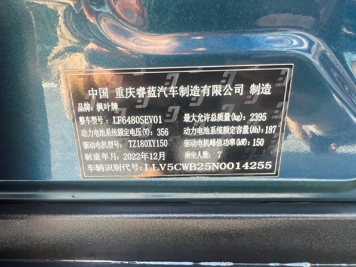 2023 Livan 9 BEV 66.57KWH,autocango,china used car exporter,china ev exporter,chinese used car exporter,chinese used ev exporter