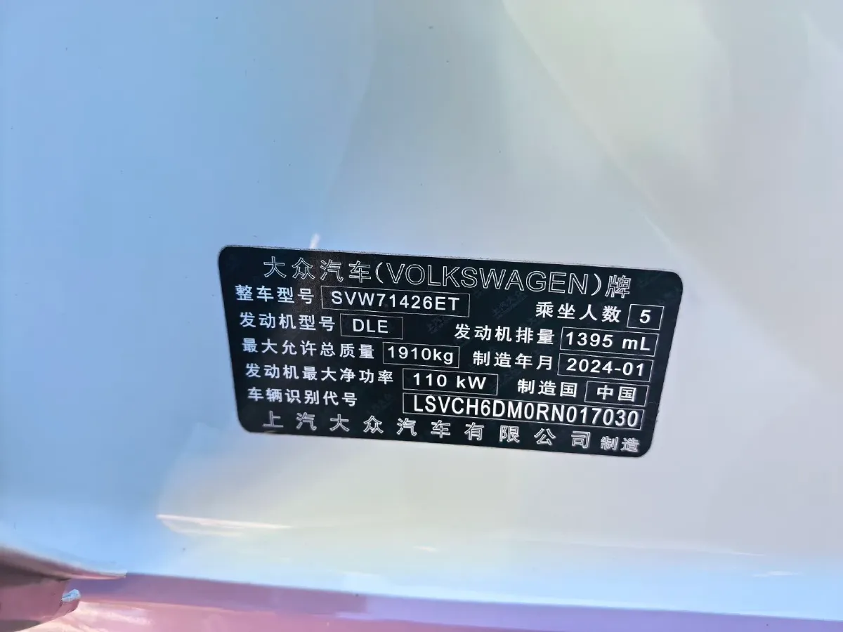 2024 Volkswagen Lamando 1.4T 150HP L4 7DCT,autocango,china used car exporter,china ev exporter,chinese used car exporter,chinese used ev exporter