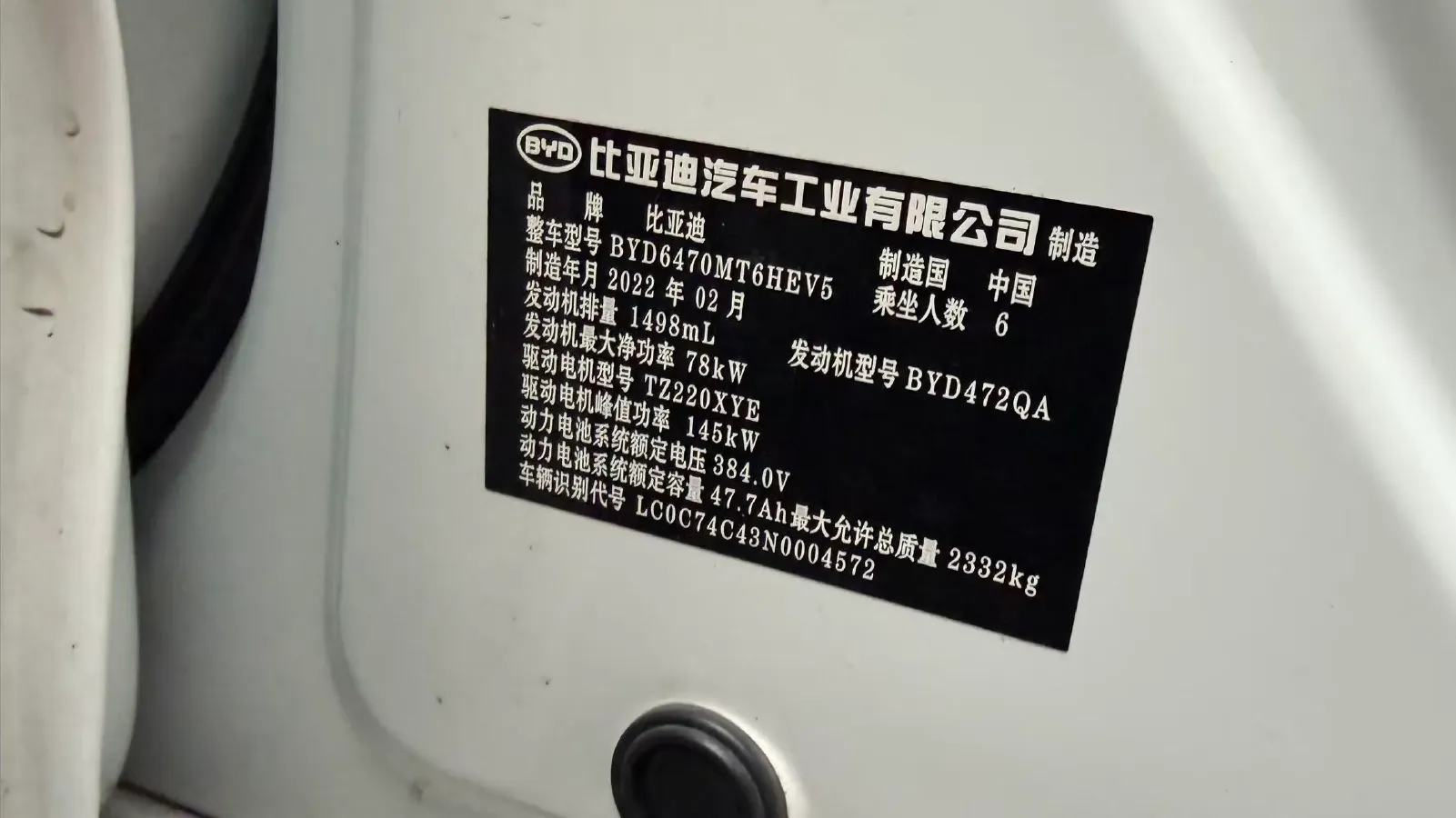 2022 Skyworth HT-i 1.5L 110HP L4 E-CVT PHEV 21.68KWH,autocango,china used car exporter,china ev exporter,chinese used car exporter,chinese used ev exporter