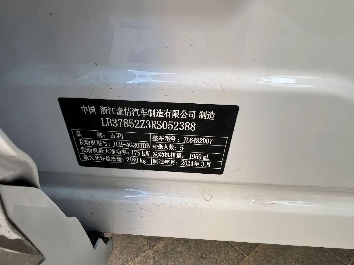 2024 Geely Monjaro 2.0T 238HP L4 8AT,autocango,china used car exporter,china ev exporter,chinese used car exporter,chinese used ev exporter