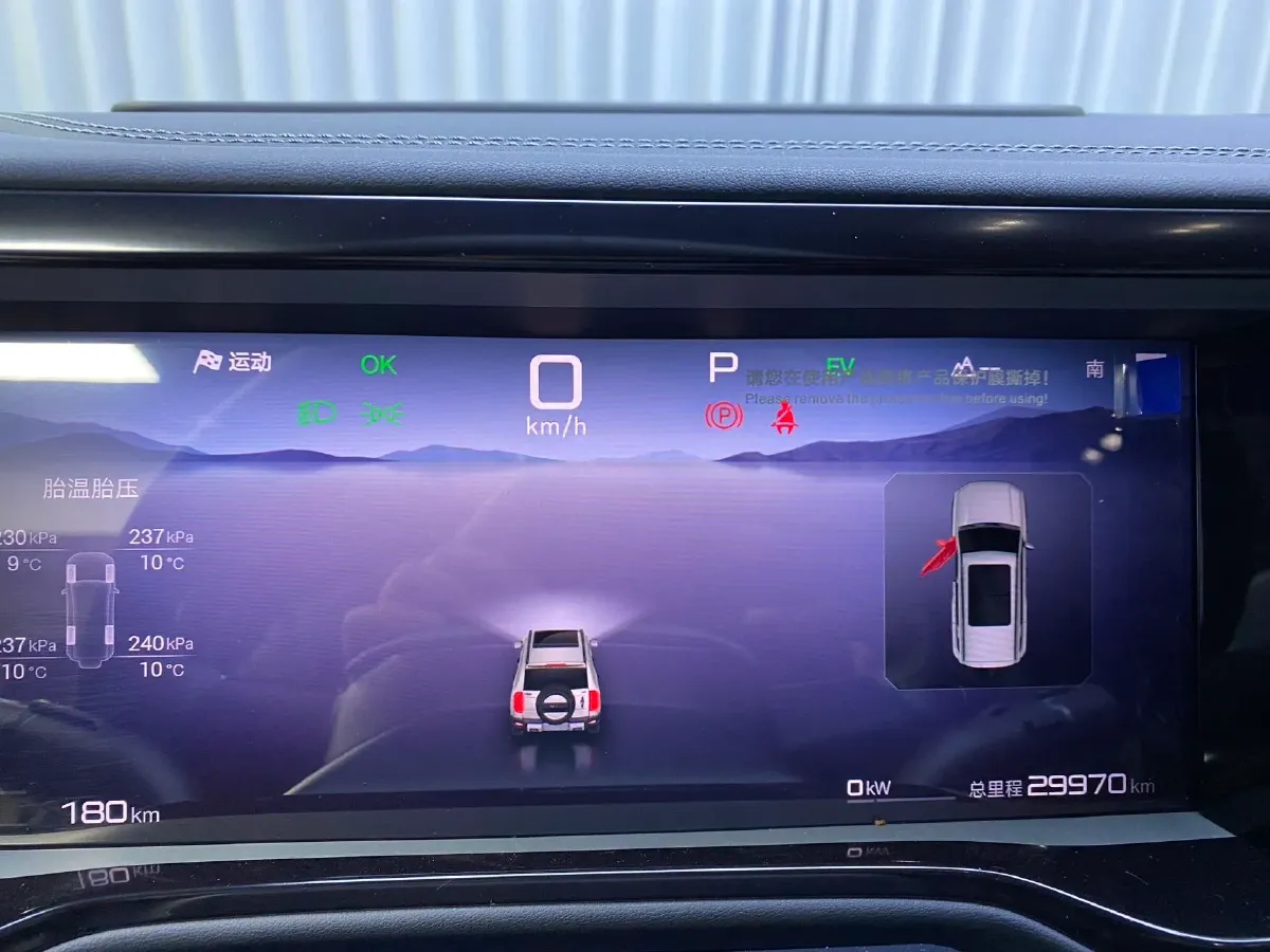 2023 FangChengBao Bao 5 1.5T 194HP L4 E-CVT PHEV 31.8KWH,autocango,china used car exporter,china ev exporter,chinese used car exporter,chinese used ev exporter